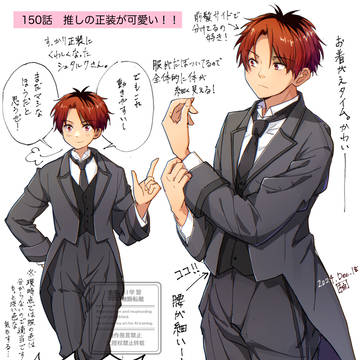 本誌150話の正装シュタルク他