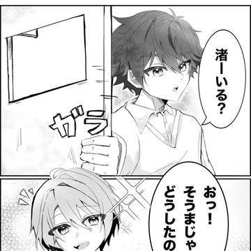 🐟🍴×🍇 による 学パロ (ジャージ貸し)