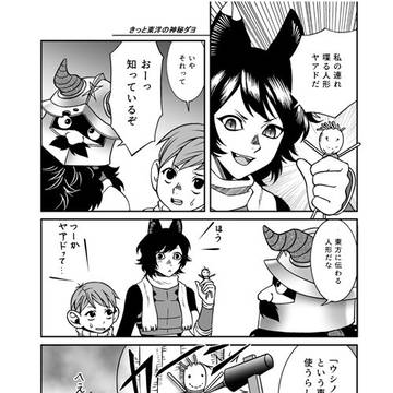 冬コミ新刊