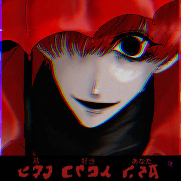 文字化化