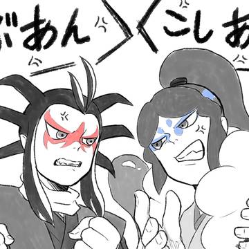 妖ウォちょい詰め
