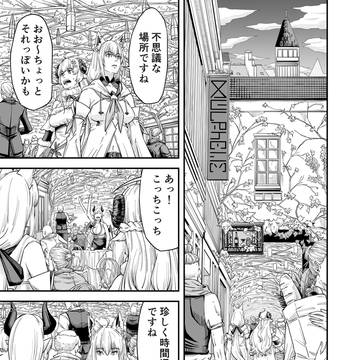 ホロファンアナザーゲート　9話