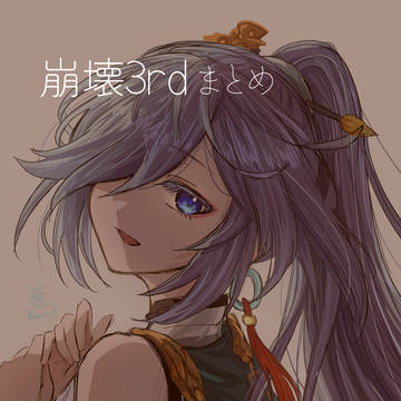 崩壊ろぐ2