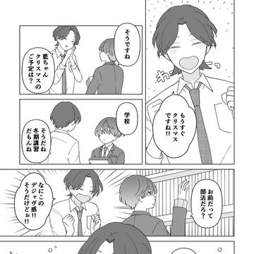 【創作BL】図書委員の田中くんと吉田くん_07