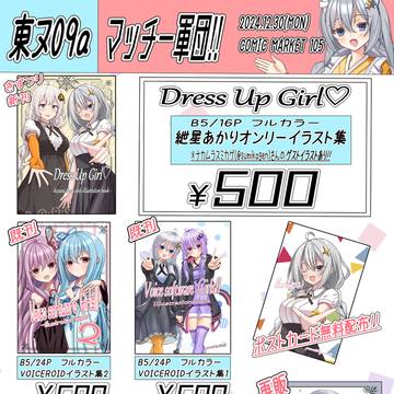 冬コミC105お品書き!!