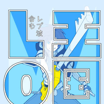 王国心LOG2