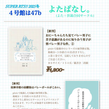 1/12 SUPER COMIC CITY 関西30 サンプル