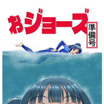 c105参加します