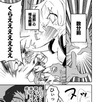 にじさんじのバトル漫画『おさらばしいな』