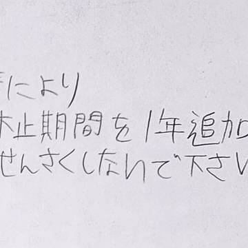 お知らせ