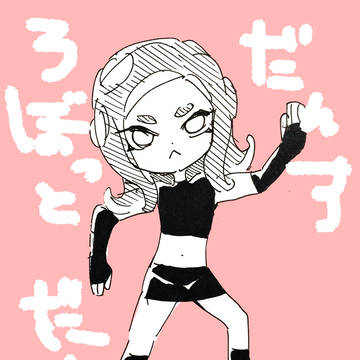 スプラトゥーン落書き詰め⑮