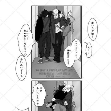 五夏 Log