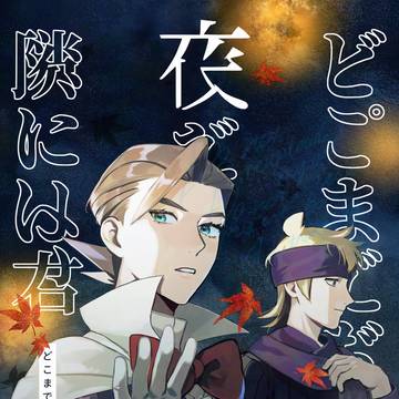 【チャレ！30新刊】ミナマツ本サンプル