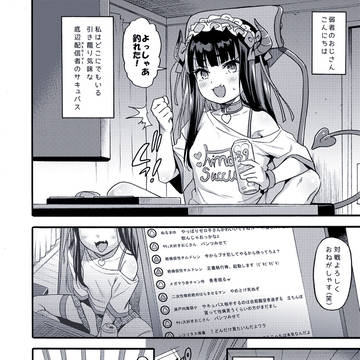 冬コミ新刊のサンプル