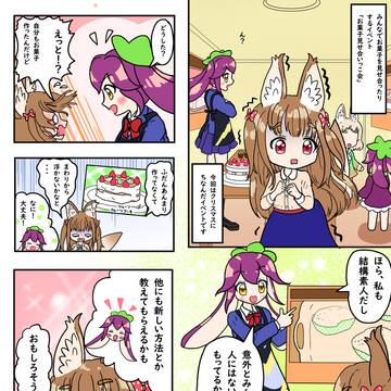 [VRCイベント用イラスト]　お菓子見せあいっこ会宣伝マンが