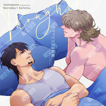 【C105】新刊サンプル【兎虎】