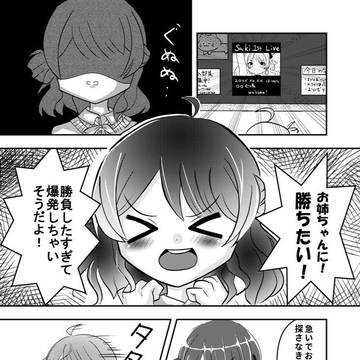 花海姉妹が色んなことで勝負する話