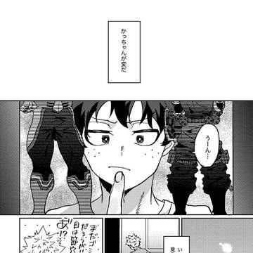 【Web再録】熱くて甘い