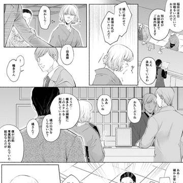 【月零邸】たずねびと【交流】
