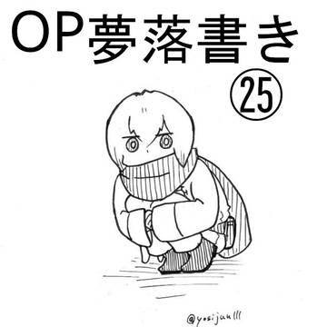 トラ男とウサギ 落書き㉕