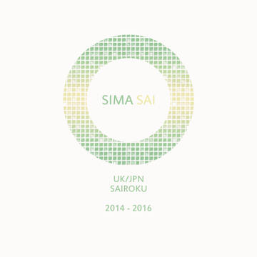 SIMA SAI(2016/9/4発行、2024/12/29再版