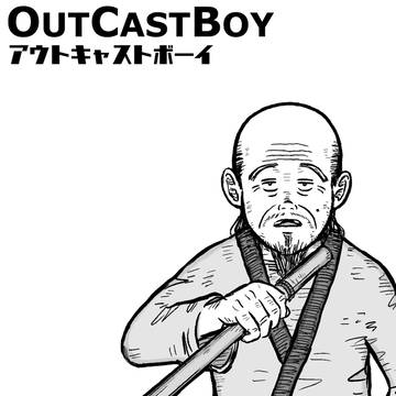 第８話：詮索
