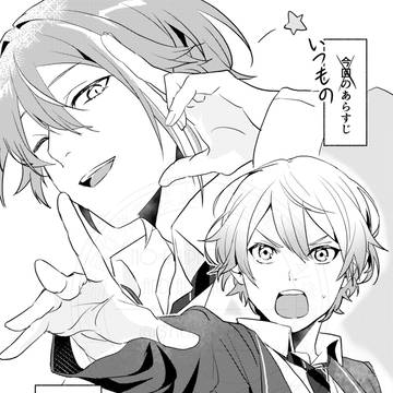 類司追いかけっこ漫画