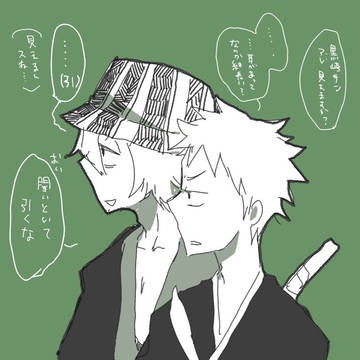 浦原師弟まとめ