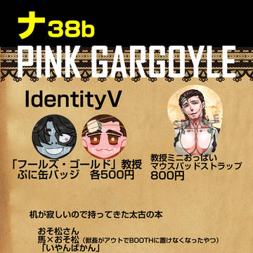 C105 おしながき
