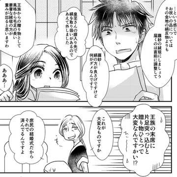 【2024冬コミ新刊】めでたし、めでたし。の先のお話