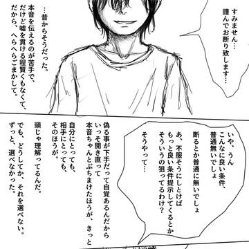 異世界転生しかねます。