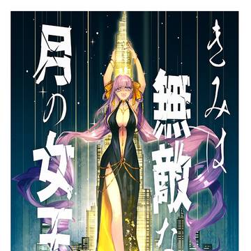 C105新刊表紙 東7-d43a「ひとみごく。」