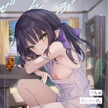 【C105新刊】全部君のせいだ。Ⅳサンプル