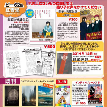 C105新刊お品書き&新刊サンプル