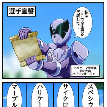 もしもヒーロー達が体育祭で競い合ったら
