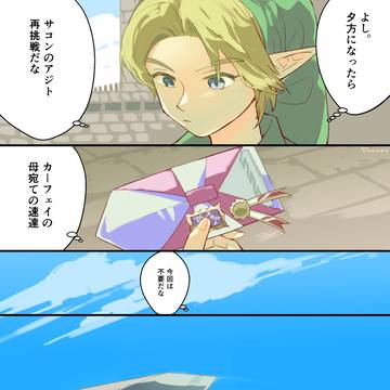 大切なものを大切にできなくなる　ムジュラの仮面