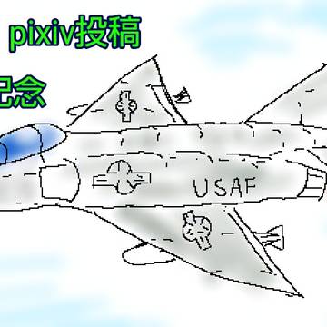 pixiv投稿10周年!