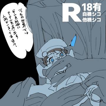 R18_どっかのエレオスとオスラ8