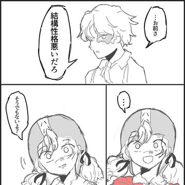 性格に難あリリー