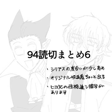 読切まとめ6