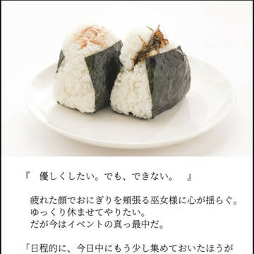 孫巫女SS「優しくしたい。でも、できない」