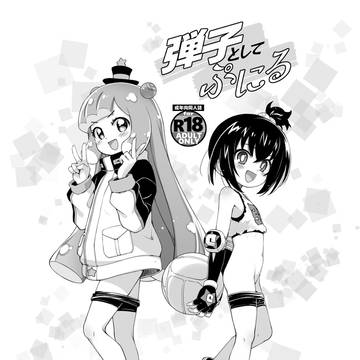 C105新刊表紙絵