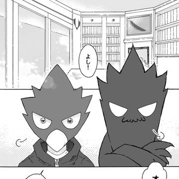【ホー常まんが】ラストページ