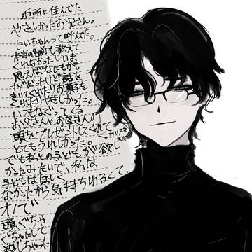 近所に住んでたやさしかったお兄さん