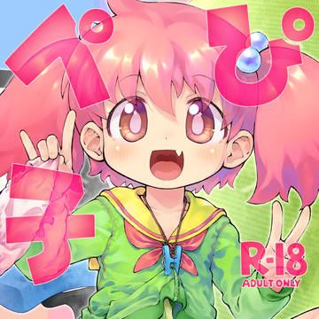 冬コミのやつ