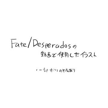 悪人どもまとめ⑫