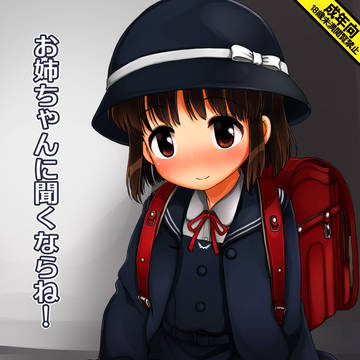 お姉ちゃんに聞くならね!【C105新刊告知】