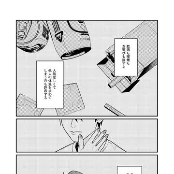 初期設定すおさく