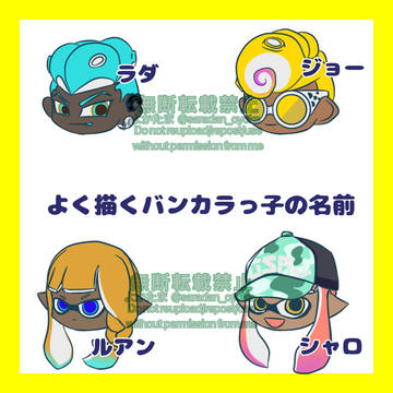 マイイカタコまとめ4