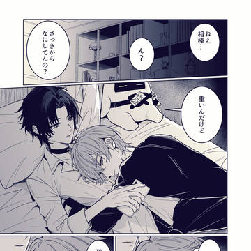 アイの告白